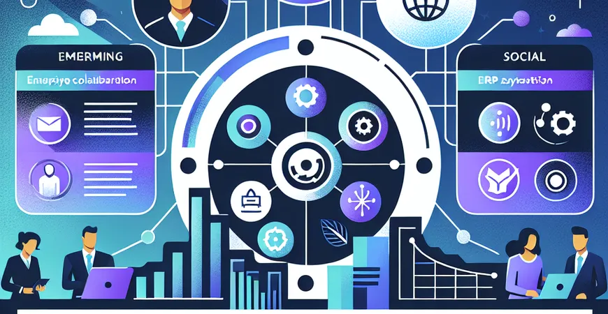  社交化元素融入ERP系统，提升员工协作效率